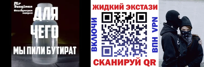 маркетплейс как зайти  Пересвет  БУТИРАТ 1.4BDO  где купить  
