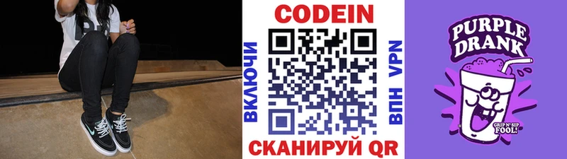 Кодеиновый сироп Lean напиток Lean (лин)  Пересвет 