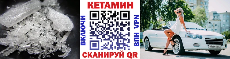 где купить наркоту  hydra ONION  Кетамин VHQ  Пересвет 