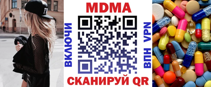 MDMA молли  Пересвет 
