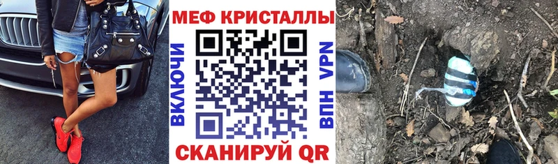 Мефедрон кристаллы  Пересвет 