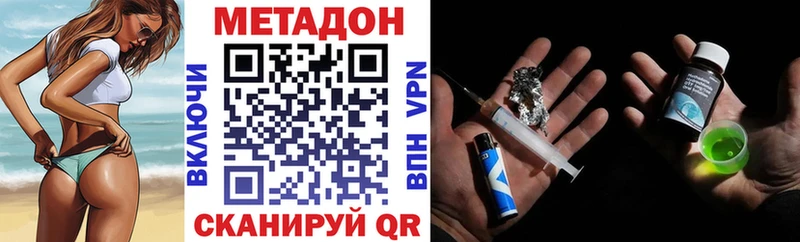 Метадон белоснежный  закладка  Пересвет 